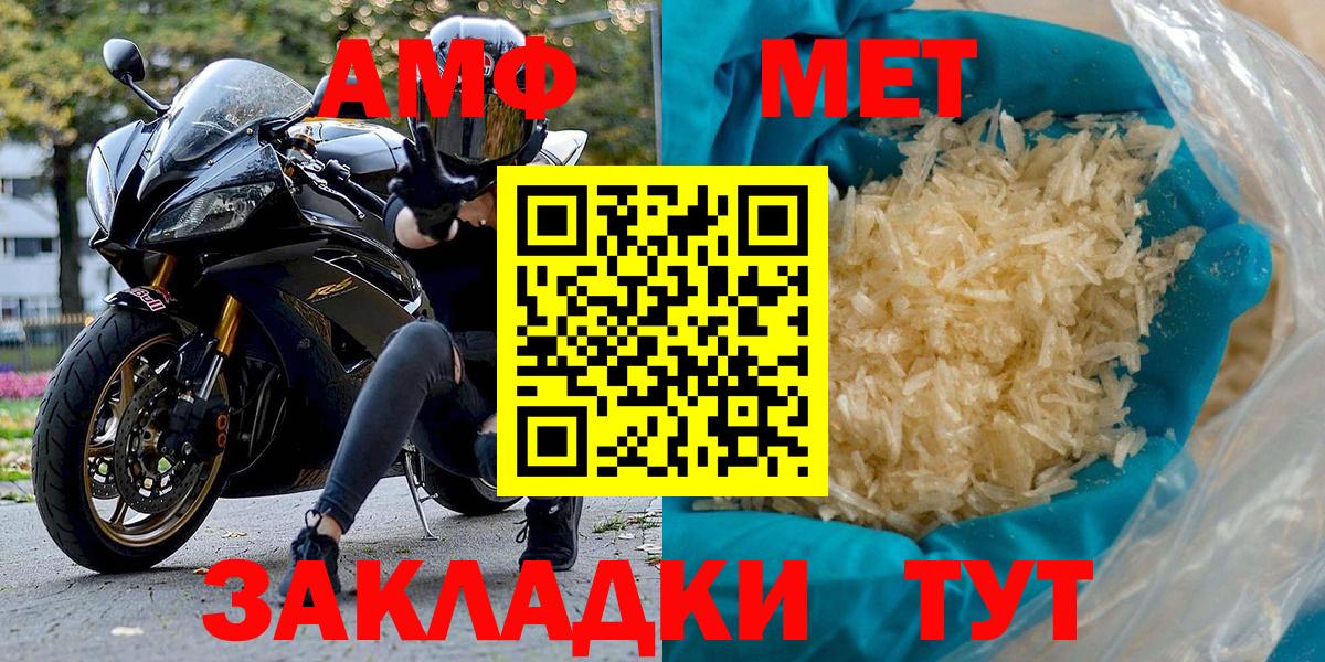 АМФЕТАМИН Premium  Вход с VPN  АМФ  Кохма 
