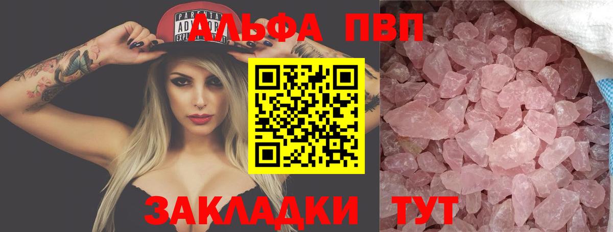A-PVP мука Кохма