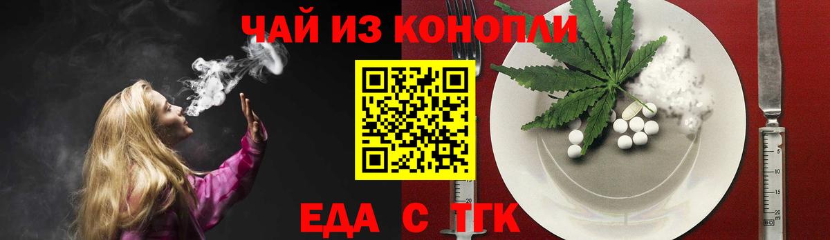 Кохма  Еда ТГК конопля  Вход с VPN 