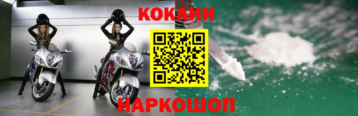 КОКАИН VHQ  Cocaine  наркотики  Вход с VPN  Кохма 