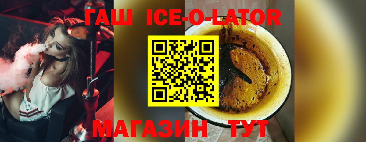 Кохма  Гашиш  ГАШИШ VHQ  Вход с VPN  Гашиш Ice-O-Lator 