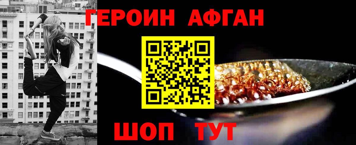 ГЕРОИН герыч Кохма