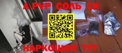 ALPHA PVP Комсомольск-на-Амуре