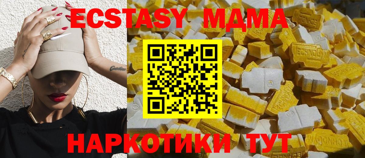 МДМА кристаллы Кохма