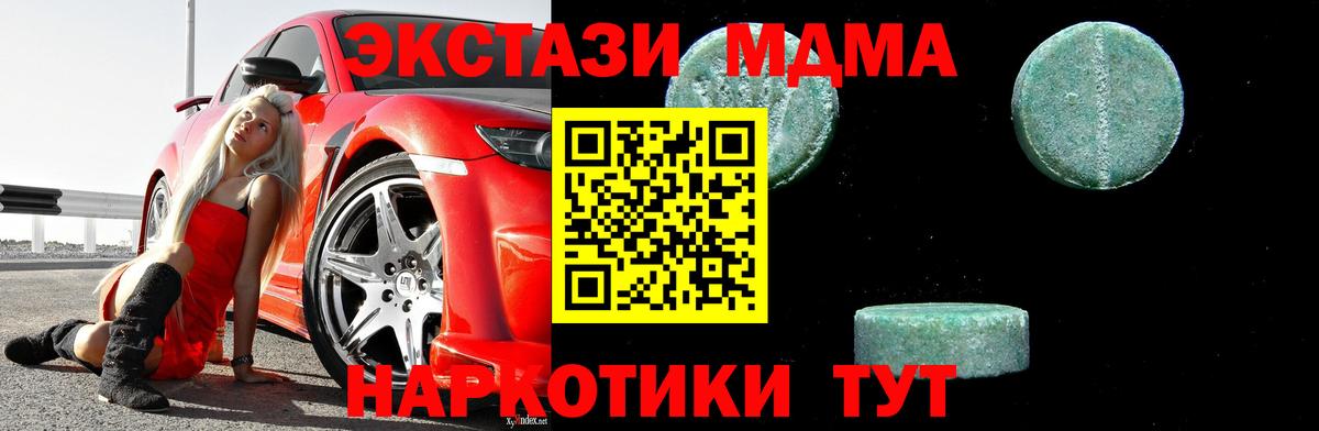 Кохма  МДМА Molly  Вход с VPN 