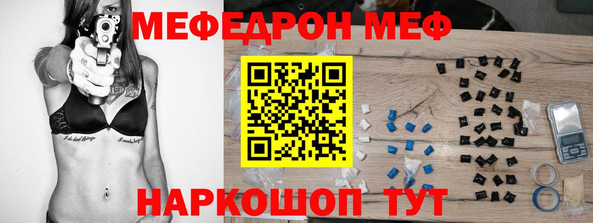 Кохма  Меф mephedrone  Вход с VPN  МЯУ-МЯУ кристаллы 