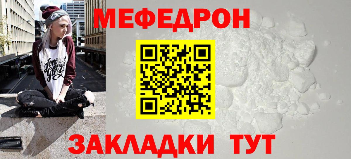 Меф кристаллы Кохма