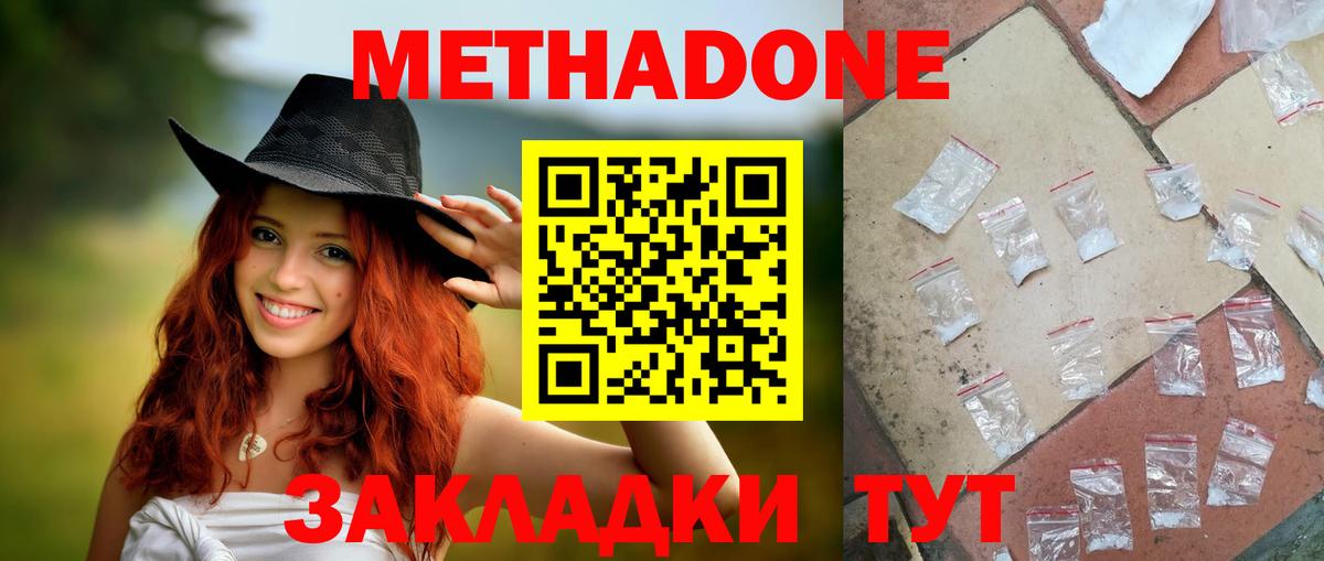 Кохма  МЕТАДОН мёд  Вход с VPN  Метадон мёд 