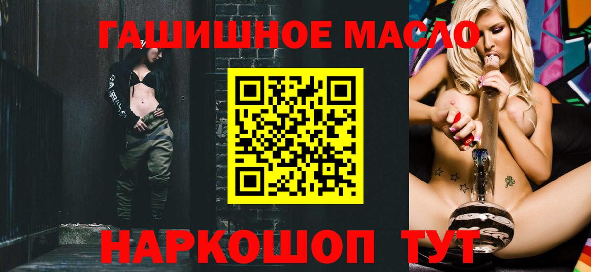 где купить наркоту  ТГК THC oil  Вход с VPN  Кохма 