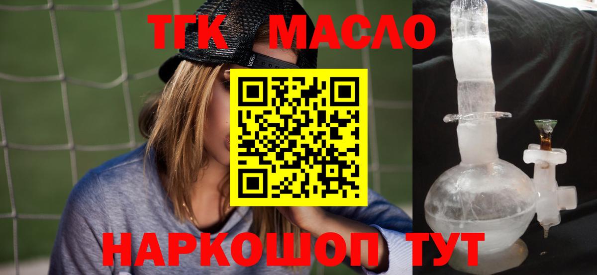 ТГК концентрат Кохма